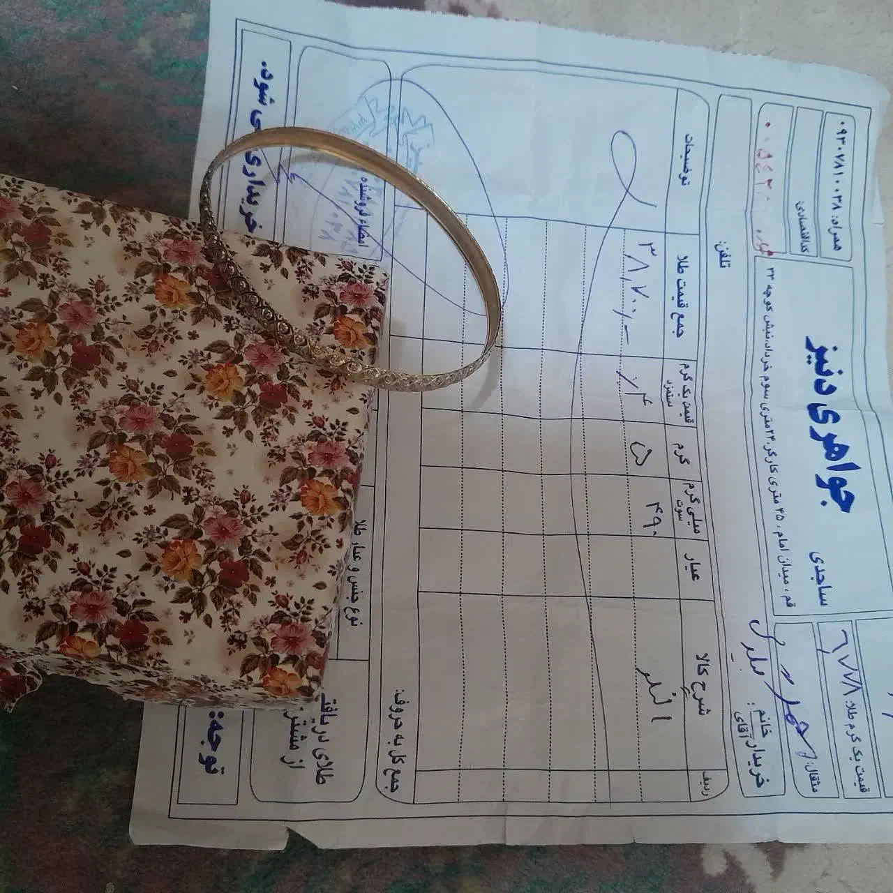 طلا بدون اجرت سالم قیمت تابلو فوری فوری|جواهرات|قم, ولیعصر|دیوار