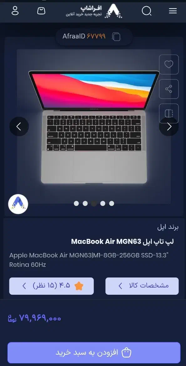 MacBook Air M1  مک بوک|رایانه همراه|اصفهان, سنبلستان|دیوار