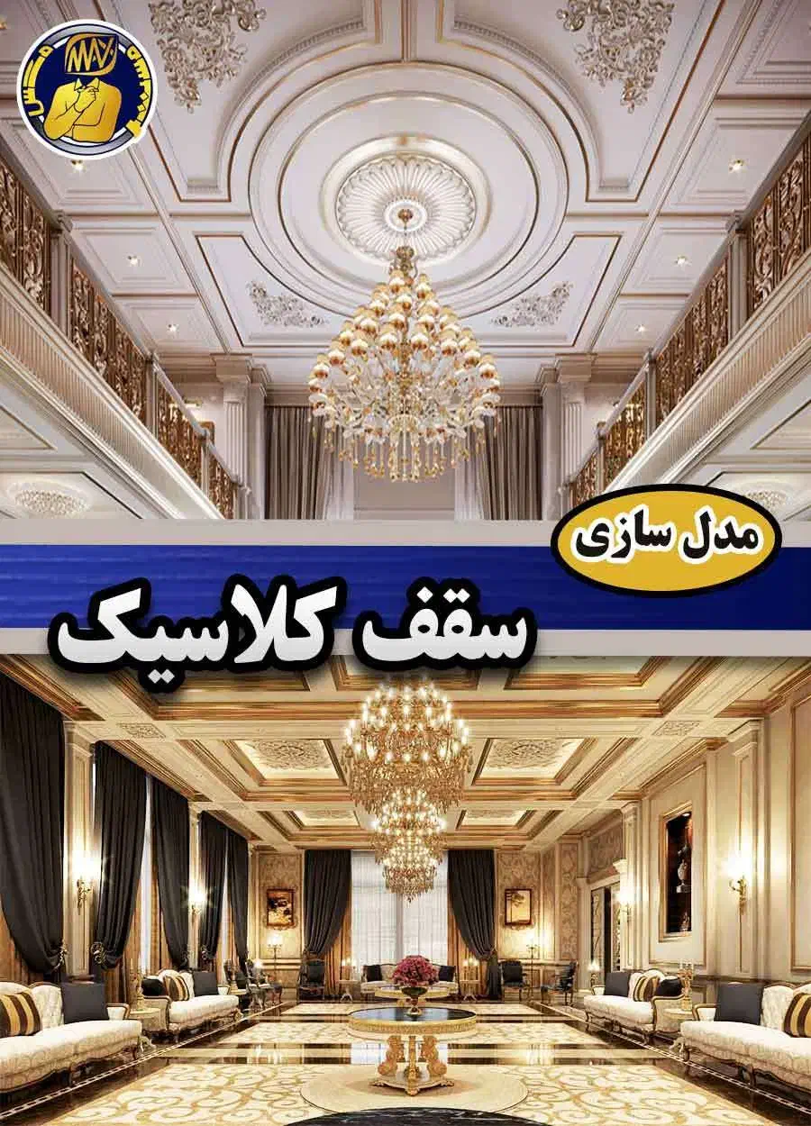 آموزش طراحی کابینت،طراحی نما و داخلی با تری دی مکس|خدمات آموزشی|ارومیه, |دیوار