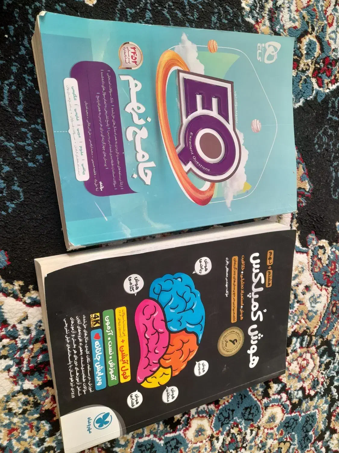 کتاب کمک درسی|کتاب و مجله آموزشی|قصرشیرین, |دیوار