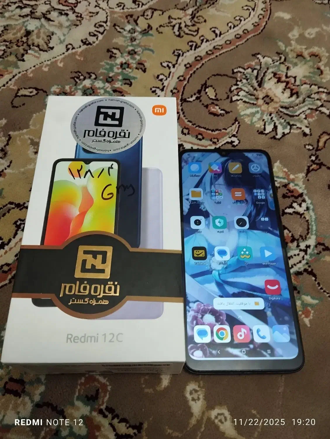 موبایل|موبایل|کرج, حصارک بالا|دیوار