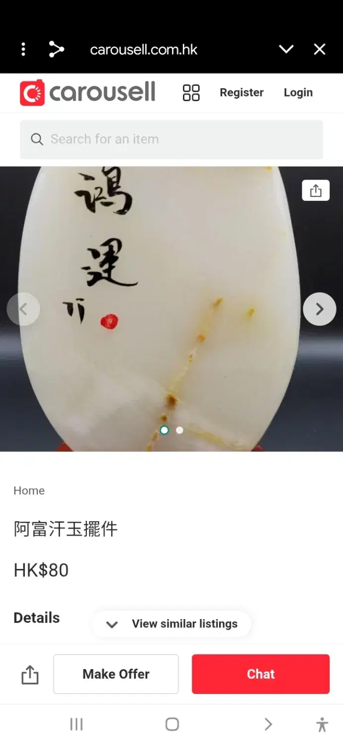 سنگ جید افغانستان (۱۵۰ دلار)|کلکسیون اشیاء عتیقه|تهران, هاشمی|دیوار