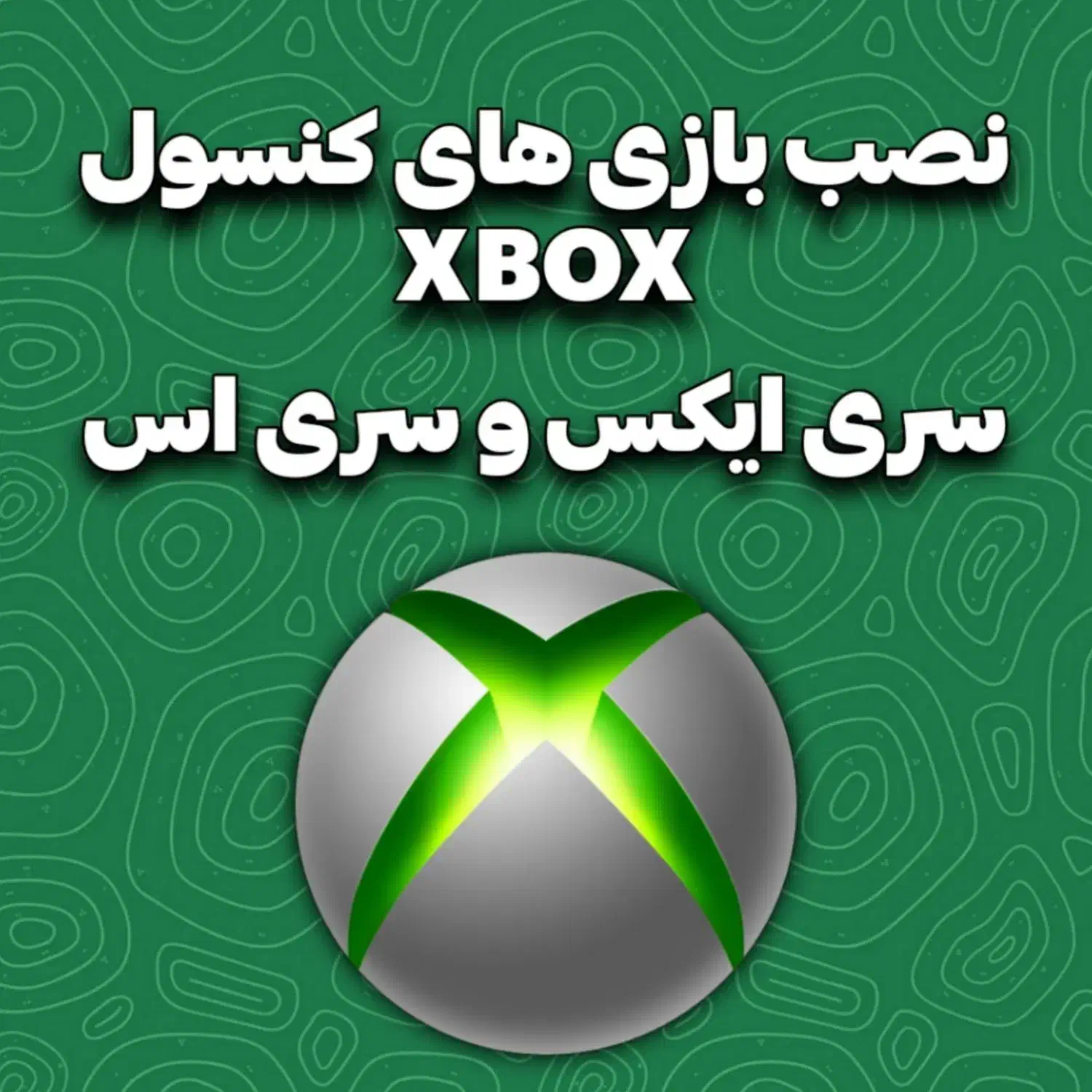نصب بازی های افلاین و انلاین برای XBOX|کنسول، بازی ویدئویی و آنلاین|رشت, حسین آباد|دیوار