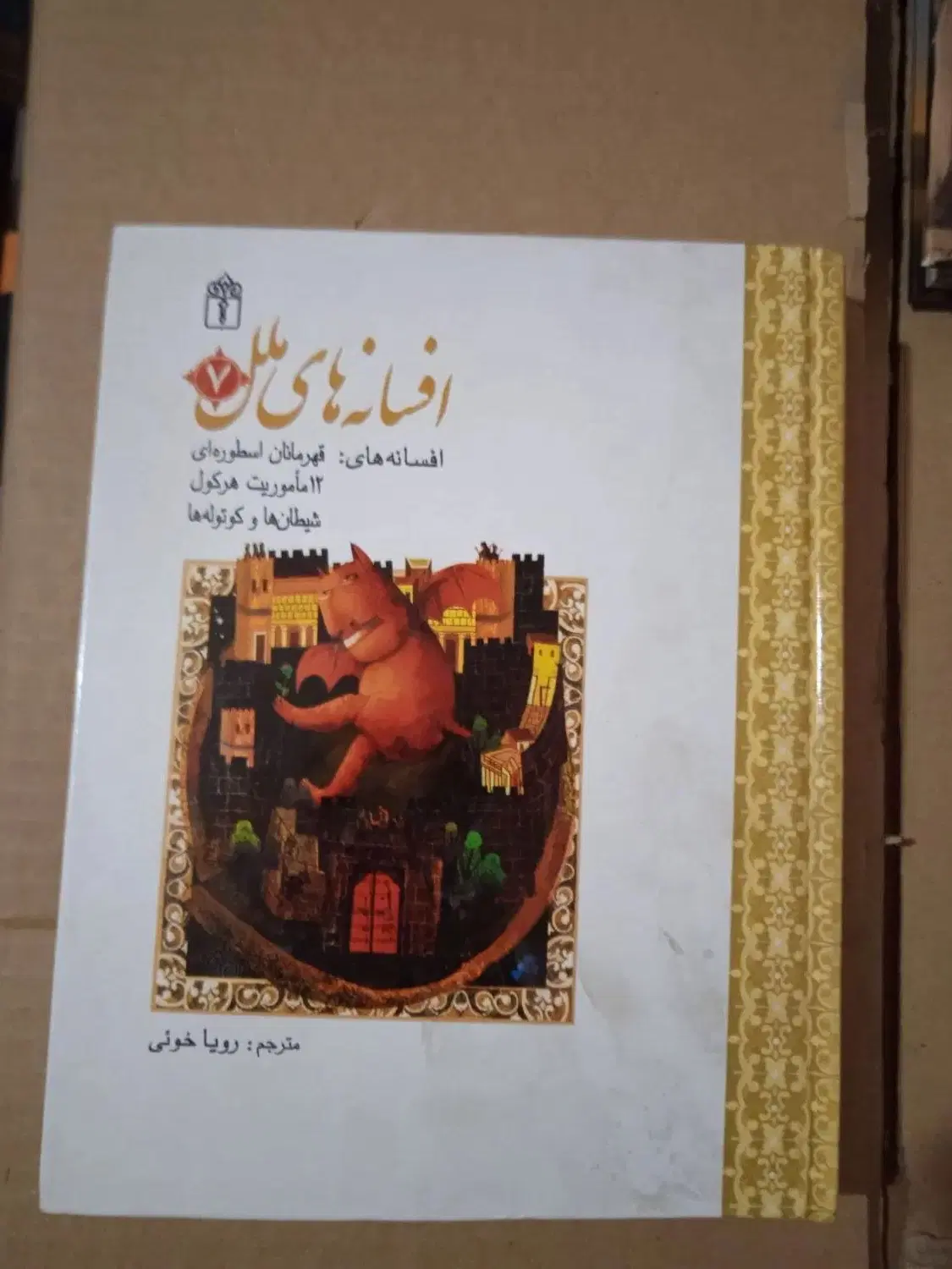 کتاب|کتاب و مجله ادبی|زاهدان, |دیوار