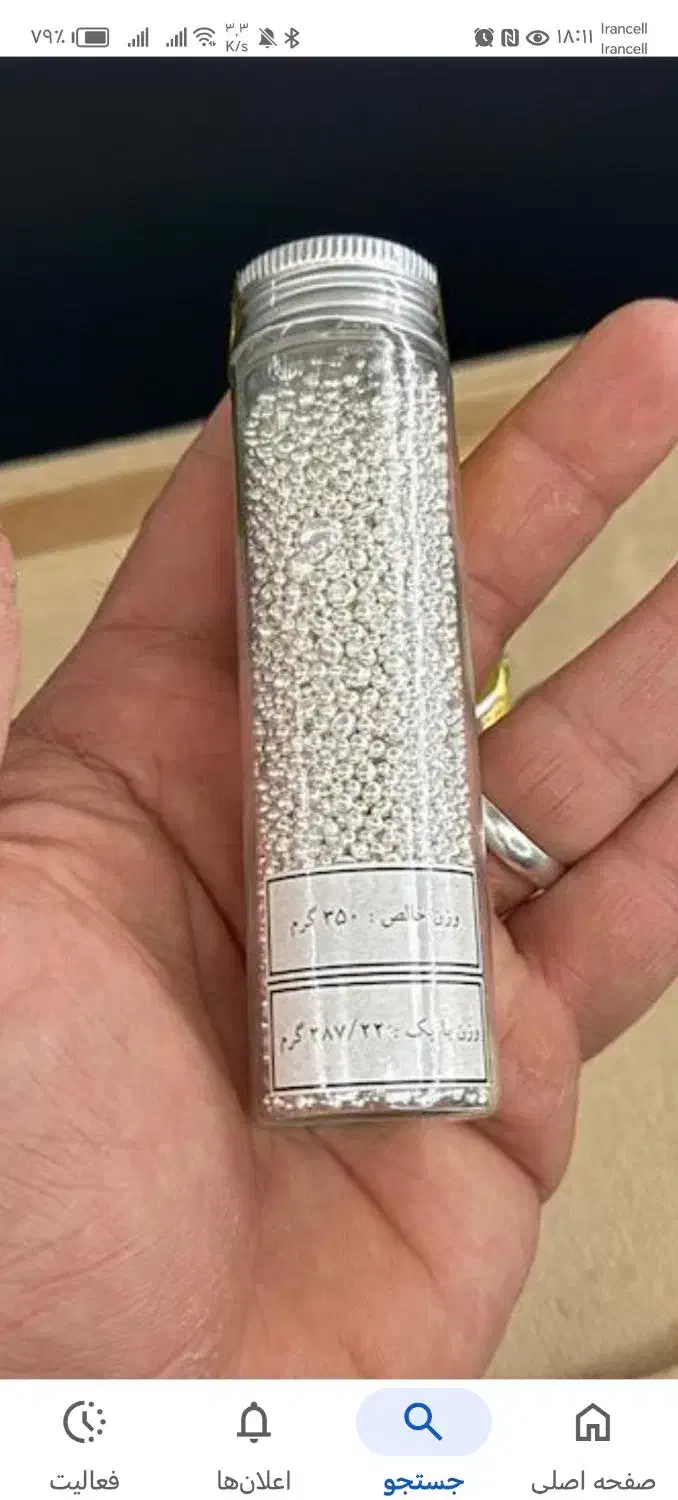 ساچمه.شمش.سکه|جواهرات|سبزوار, کاشفی شمالی (دادگستری)|دیوار