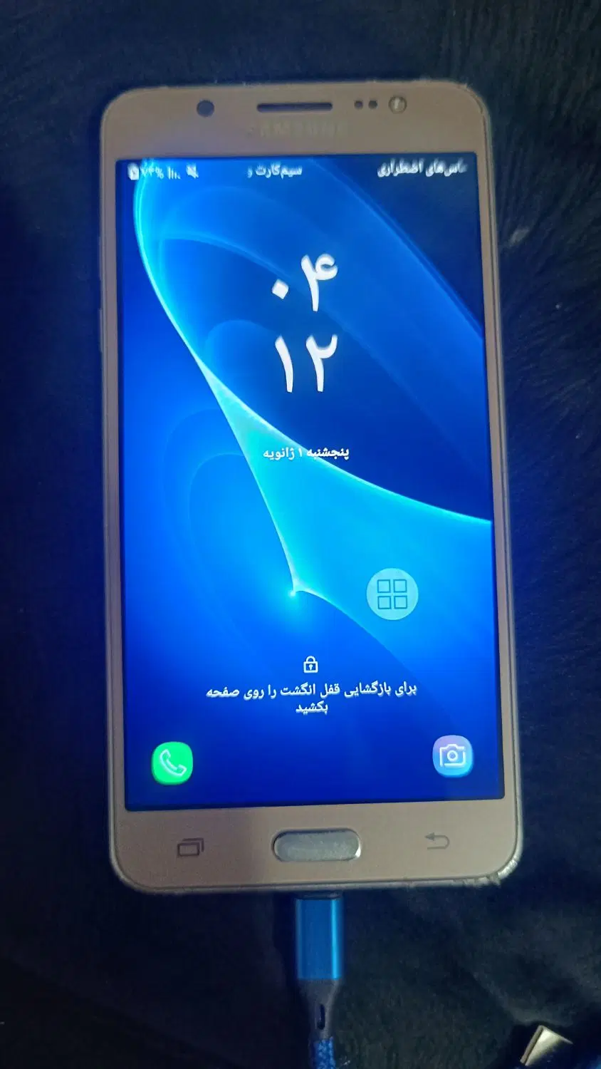 موبایل سامسونگ اصل جی 5|موبایل|اهواز, فرهنگ شهر|دیوار