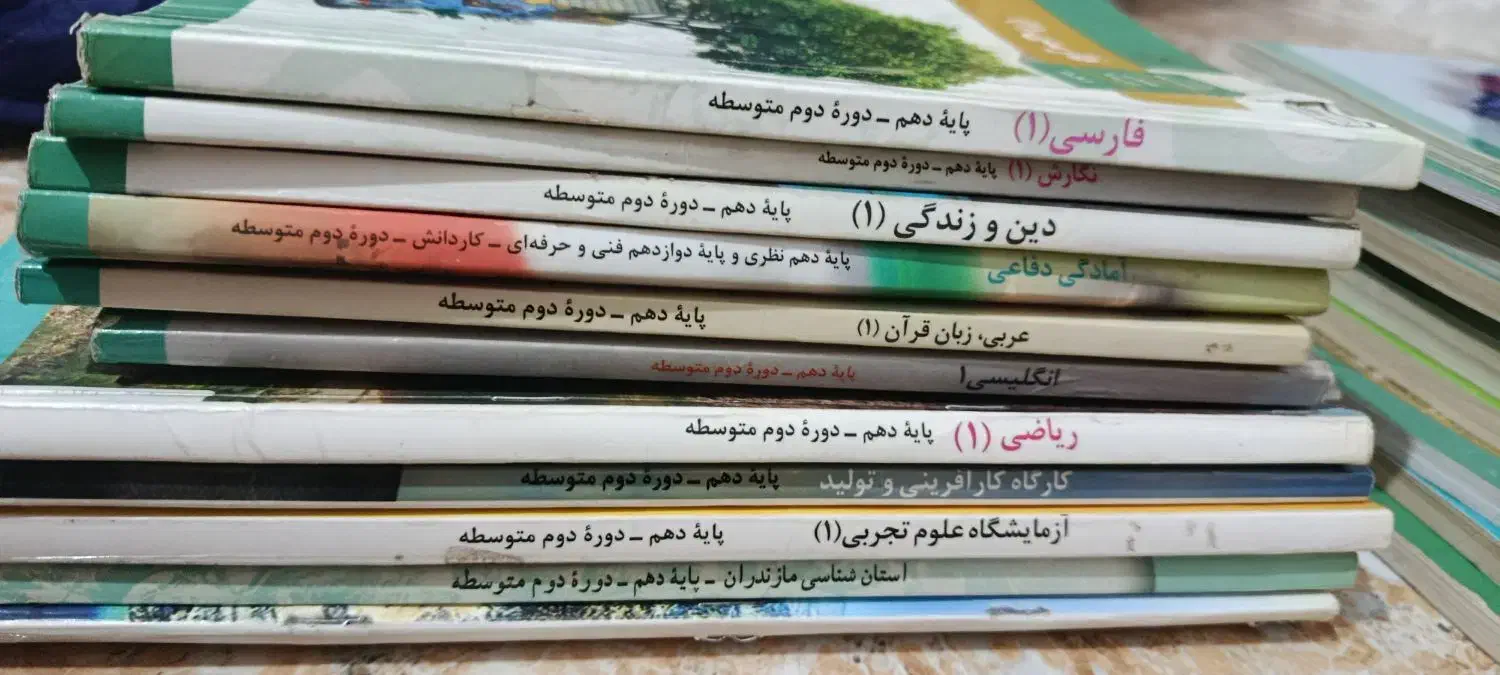 کتاب های دهم تجربی|کتاب و مجله ادبی|شیرود, |دیوار