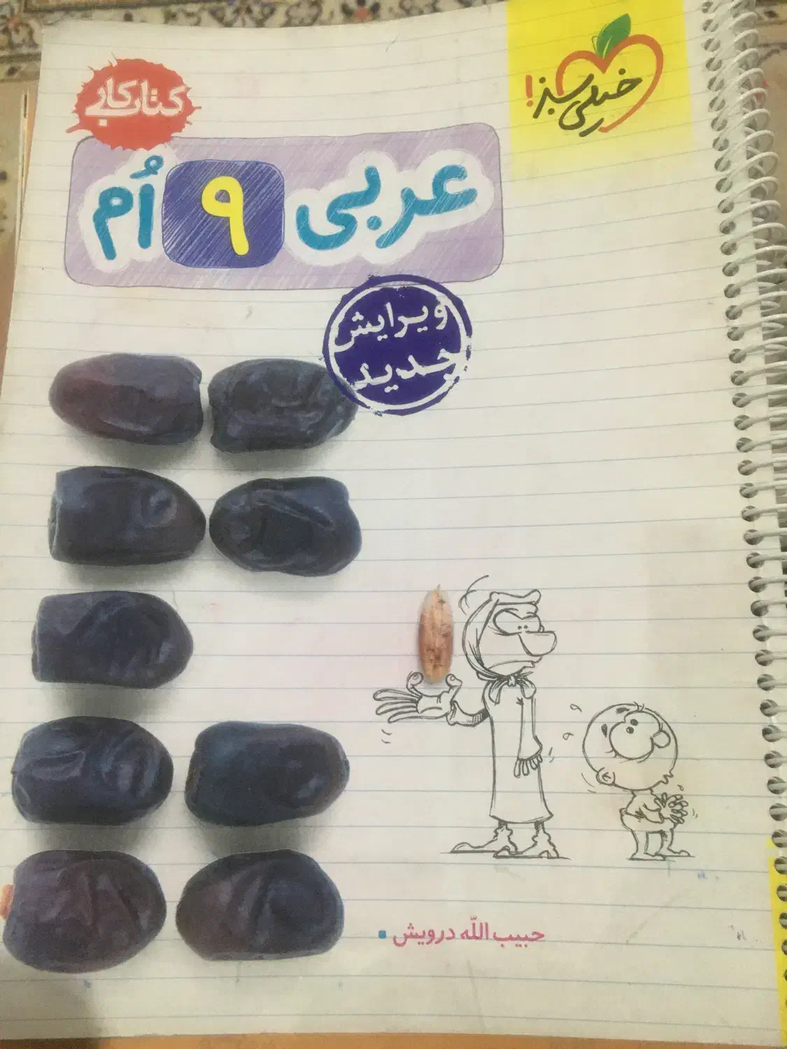 کتاب هوش کمپلکس،|کتاب و مجله آموزشی|تهران, تهرانسر شمالی|دیوار