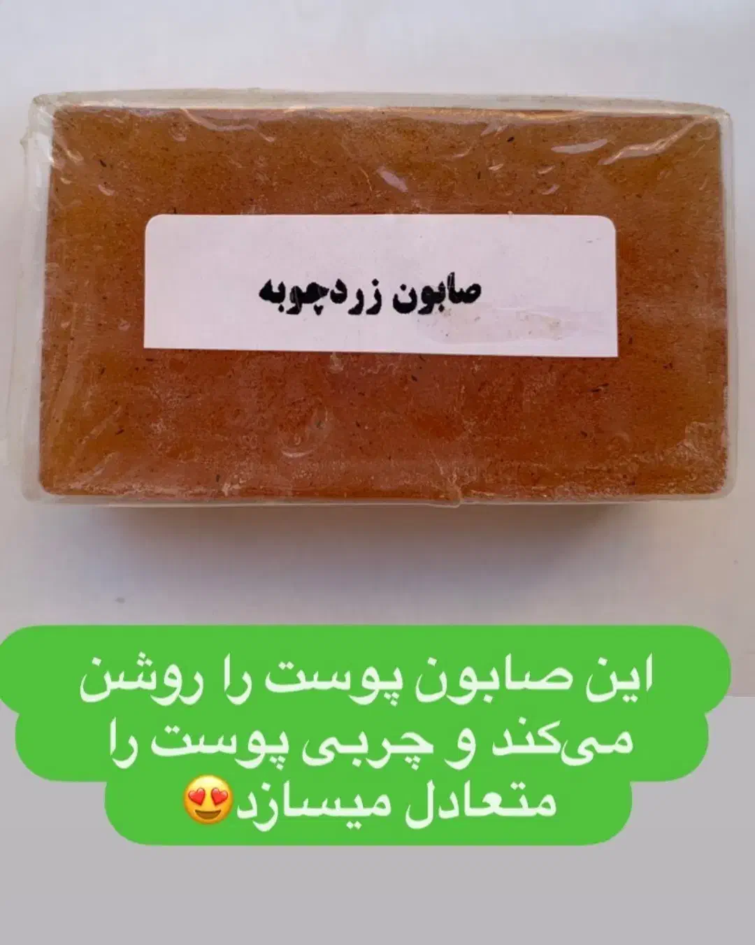 سفارش انواع صابونهای گیاهی|آرایشی، بهداشتی، درمانی|اصفهان, شهرک قدس|دیوار