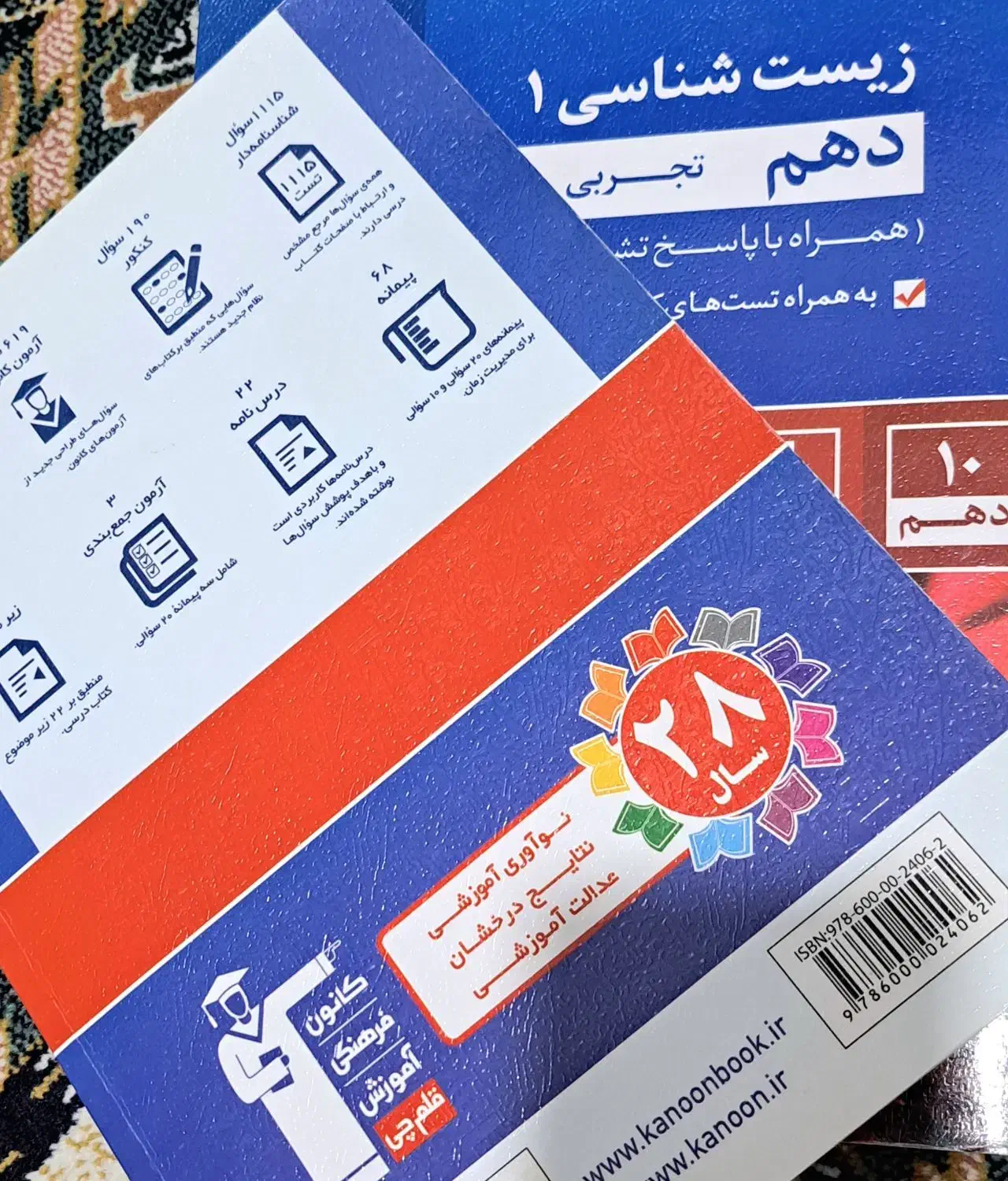 کتاب های تست کنکور|کتاب و مجله آموزشی|قشم, |دیوار