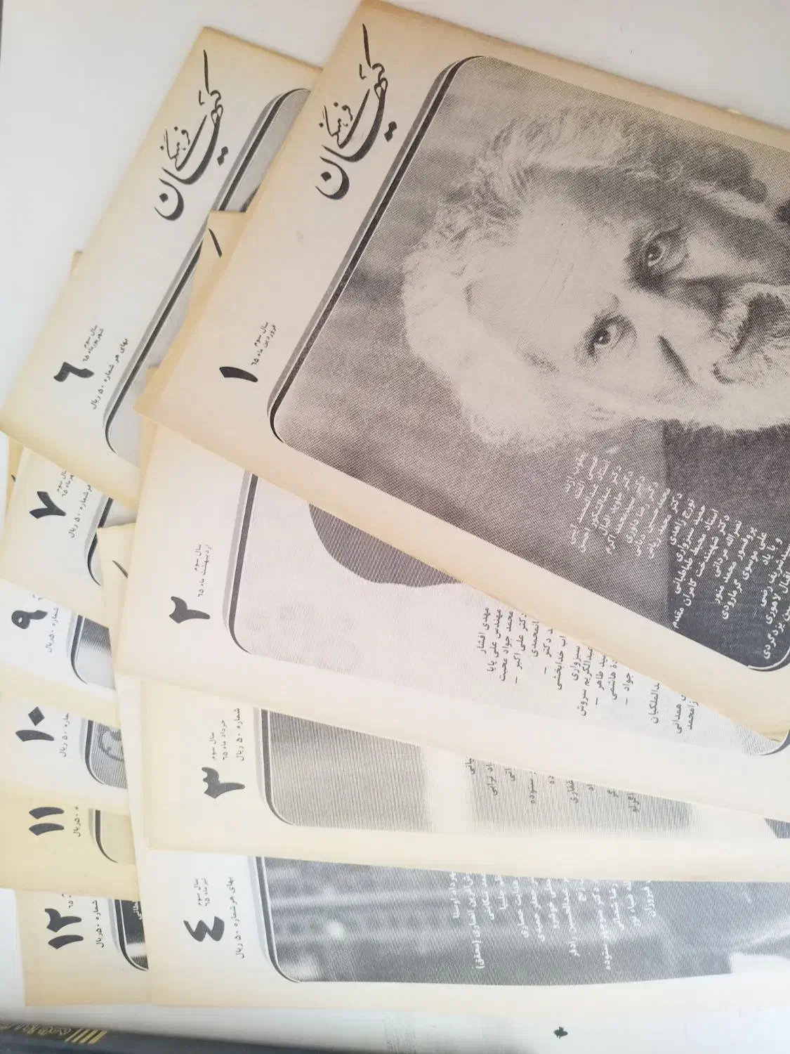 مجله های قدیمی|مجلات|تبریز, |دیوار