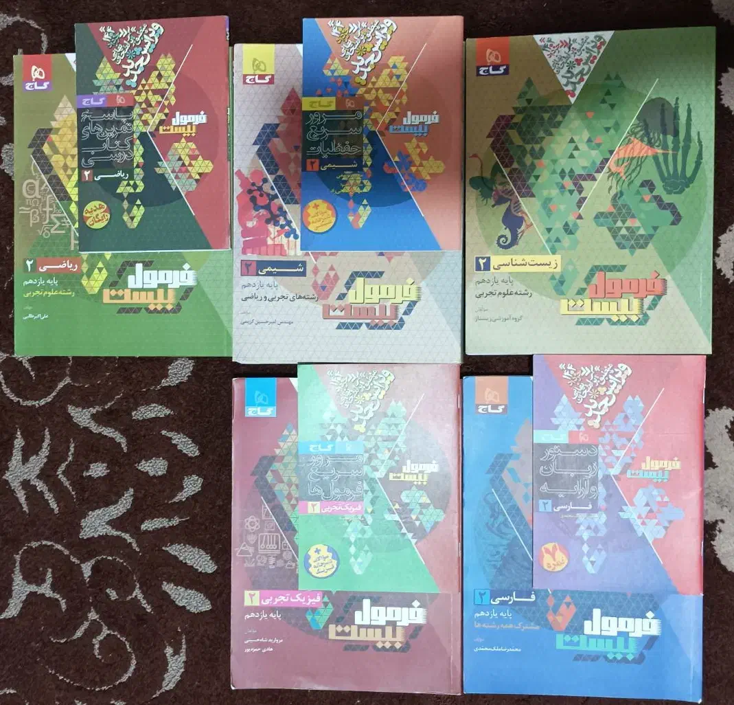 کتاب|کتاب و مجله آموزشی|جوانرود, |دیوار