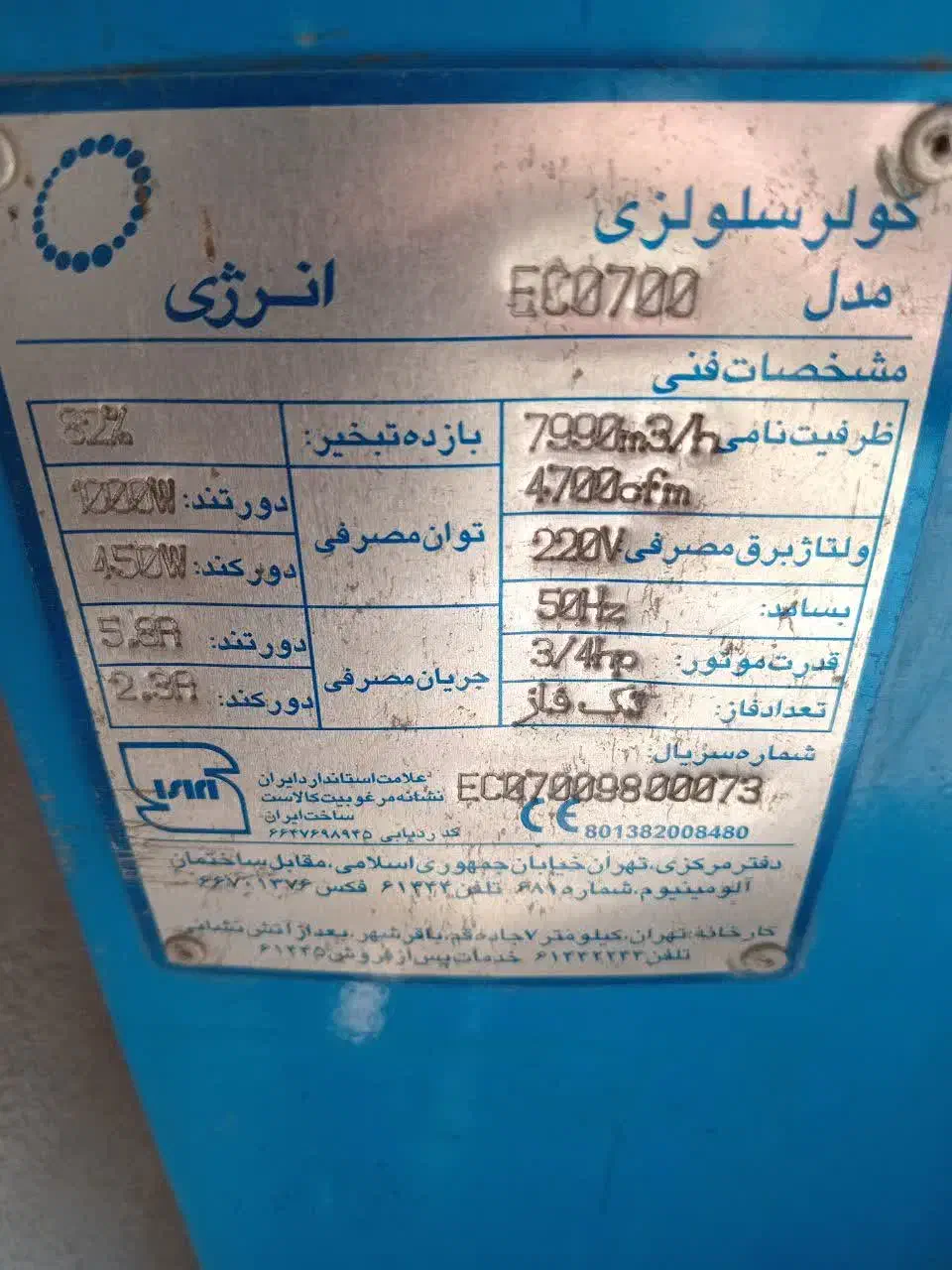 کولرآبی انرژی|کولر آبی|اهواز, پادادشهر|دیوار