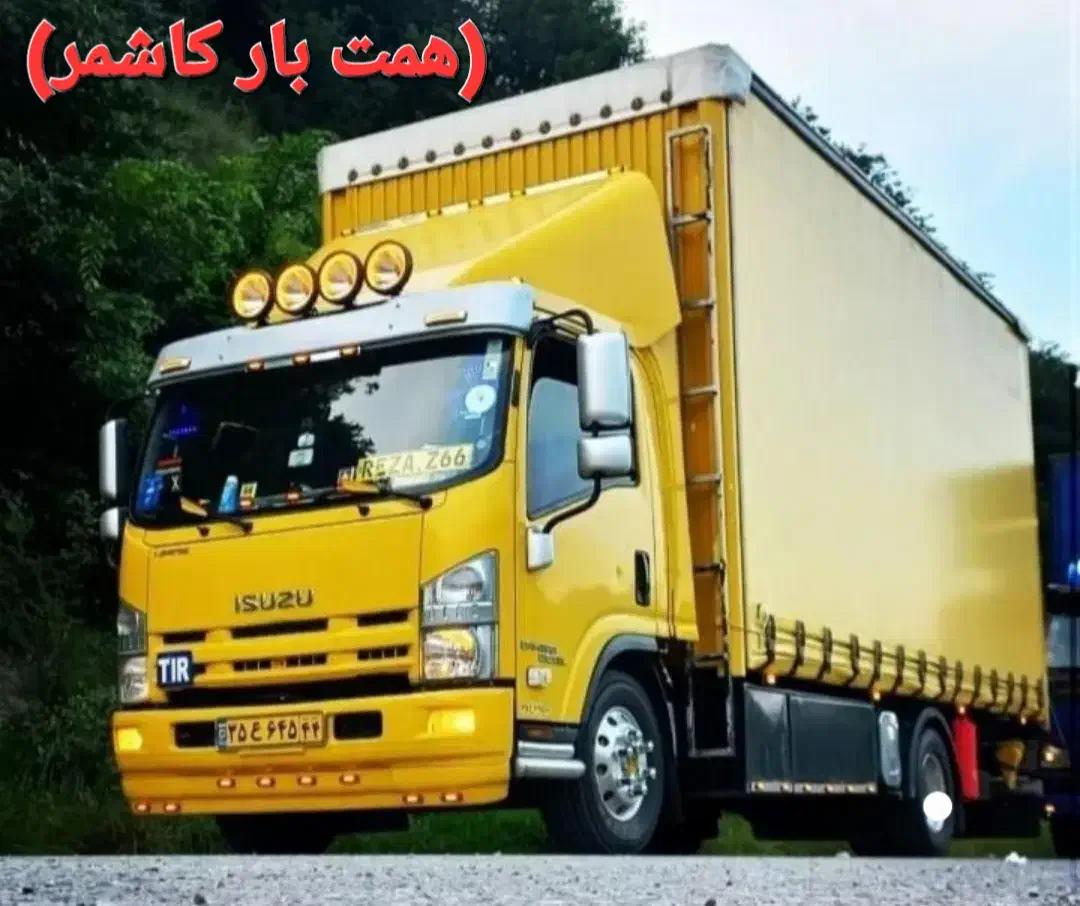 اساس کشی حمل اثاثیه منزل با کارگر همت بار کاشمر|خدمات حمل و نقل|کاشمر, |دیوار