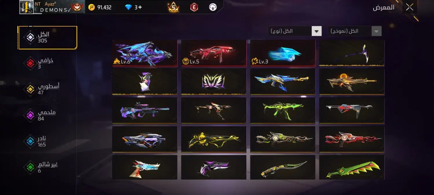 اکانت فری فایر ناب|کنسول، بازی ویدئویی و آنلاین|میناب, |دیوار