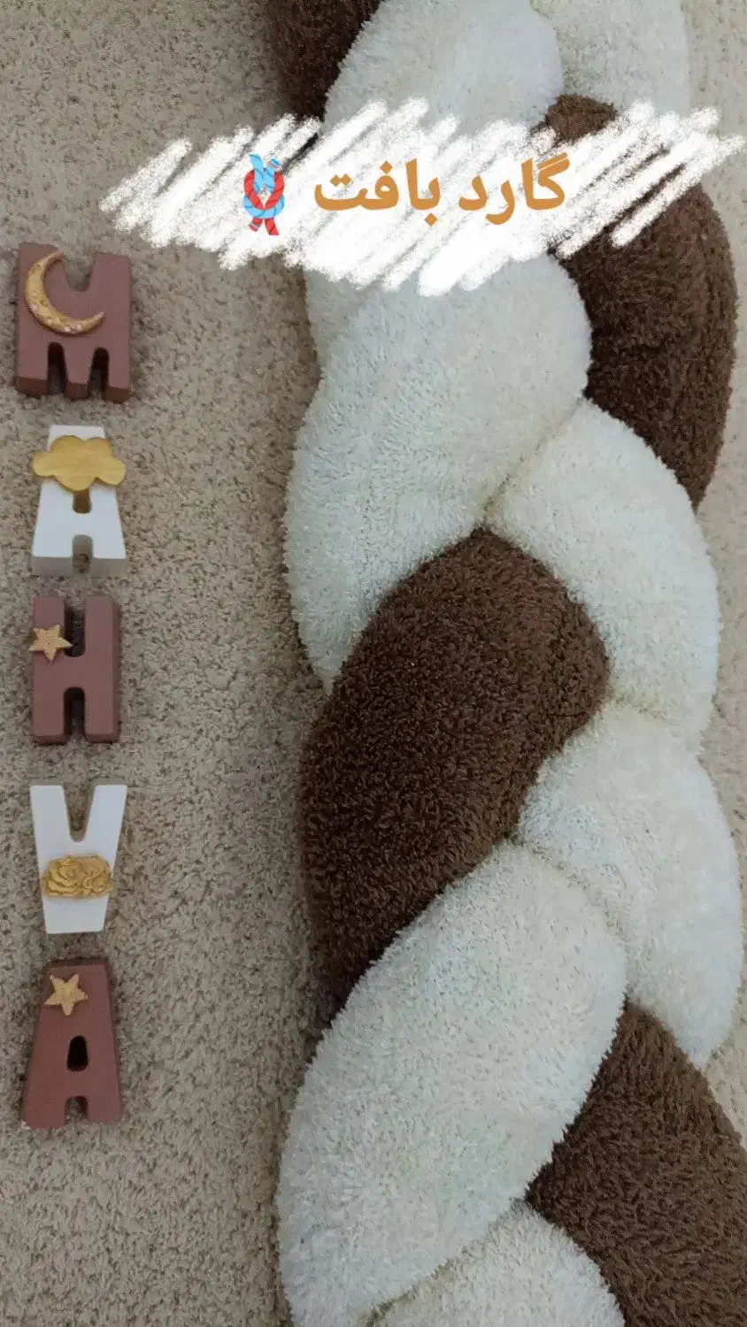 کوسن تدی مبل و تخت گارد بافت فرشینه سیسمونی و هدیه|اسباب و اثاث بچه|قم, بلوار امین و ساحلی|دیوار