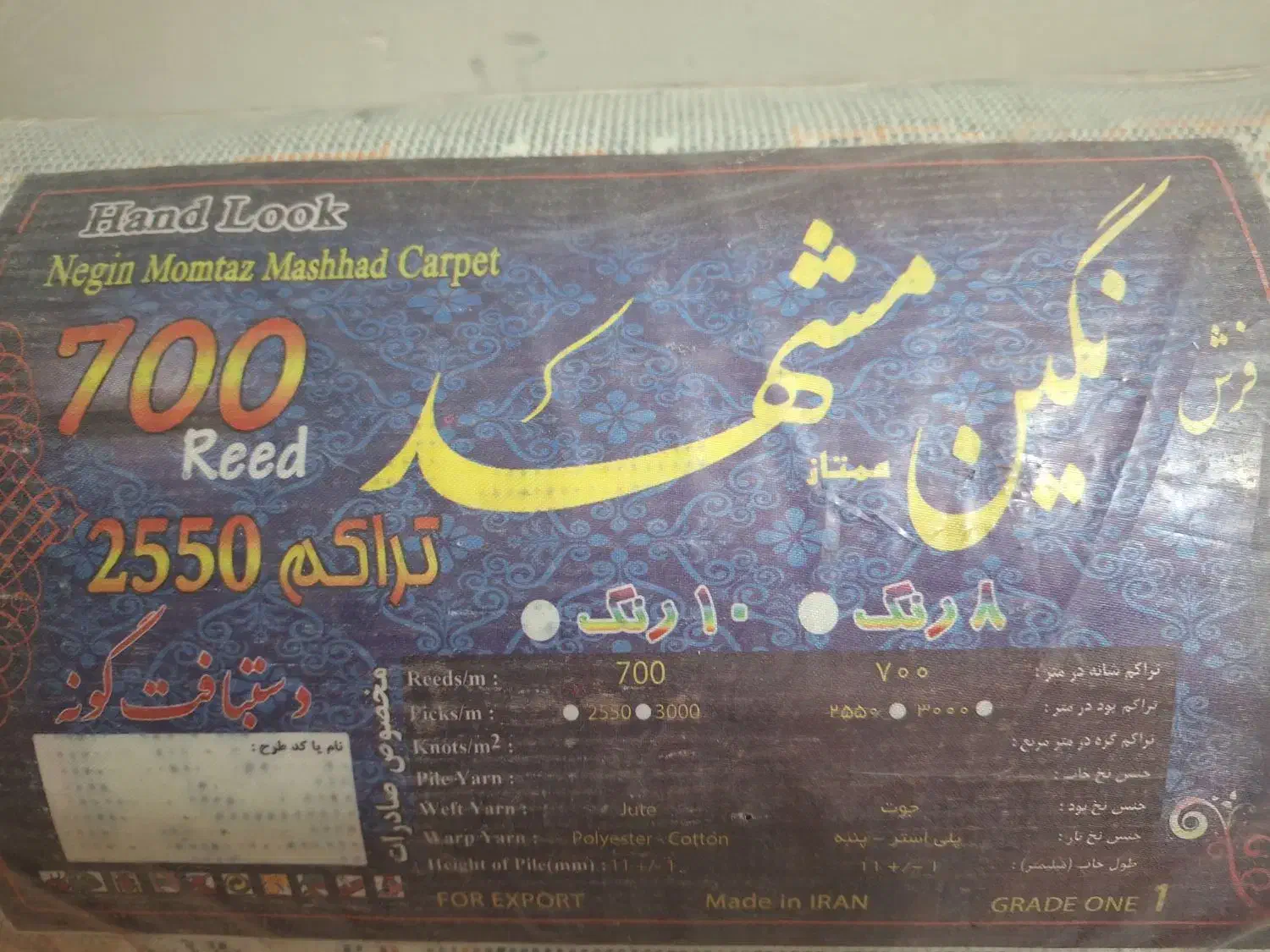 دو تخته فرش ۱۲ متری ۷۰۰ شانه|فرش|شیراز, تاچارا|دیوار