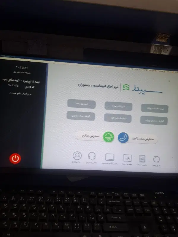 منشی|استخدام خدمات فروشگاه و رستوران|تهران, جوادیه تهرانپارس|دیوار