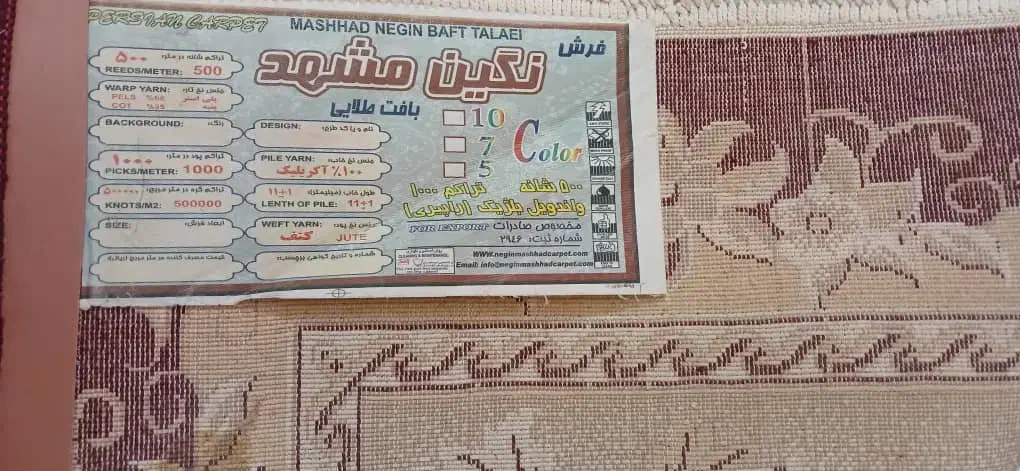 فرش ۱۲ متری|فرش|پاکدشت, پاکدشت (مامازند)|دیوار