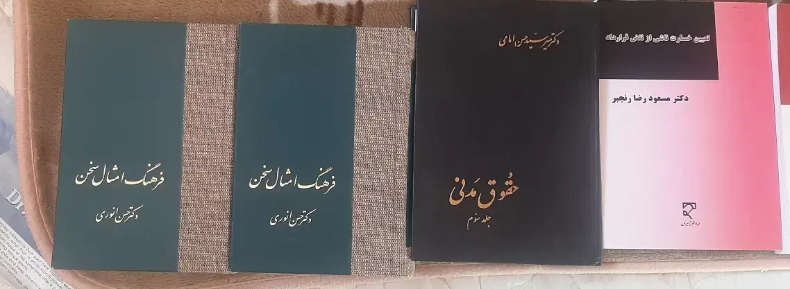 چند کتاب کمیاب و قدیمی برای فروش|کتاب و مجله تاریخی|مشهد, هفت تیر (حافظ)|دیوار