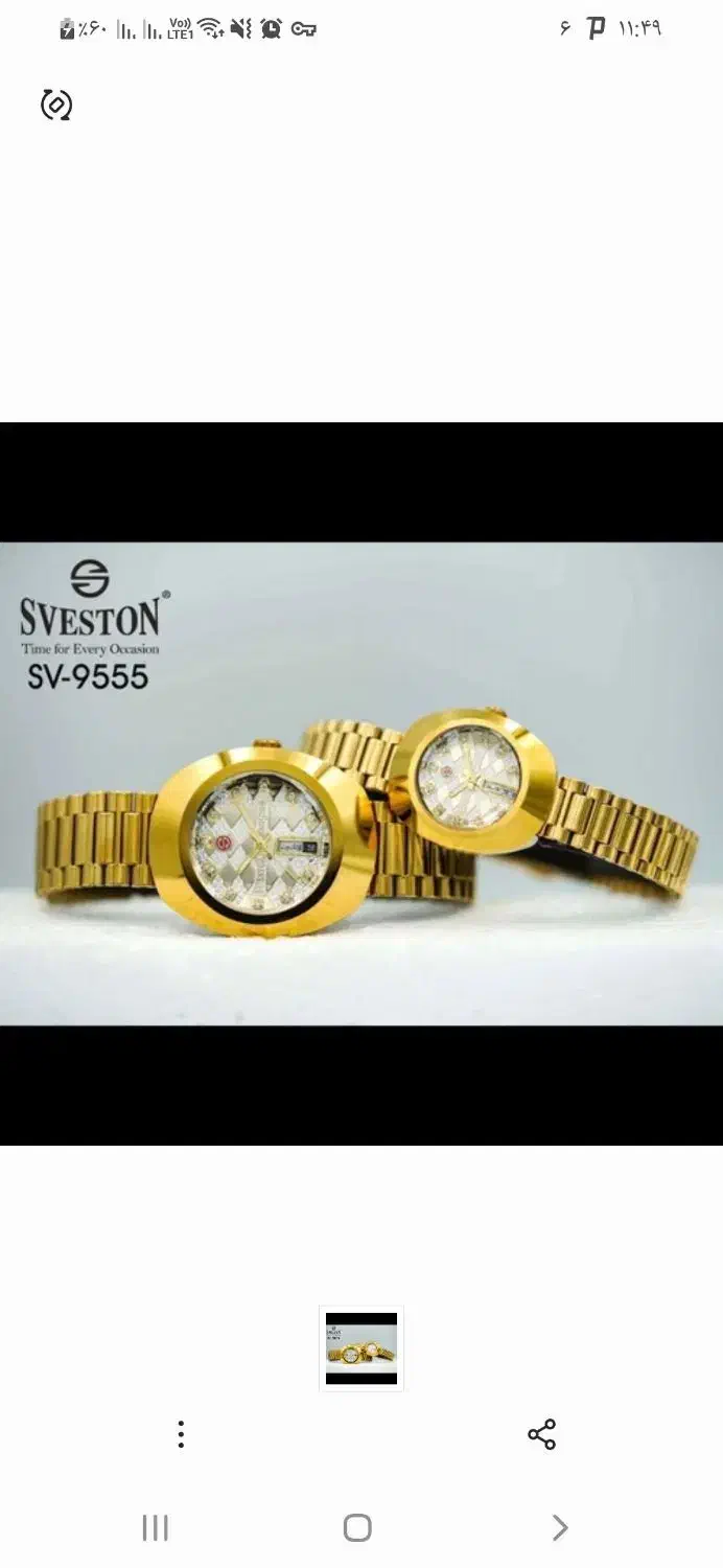 ساعت سویستون تخم مرغی مدل رادو|ساعت|خنج, |دیوار