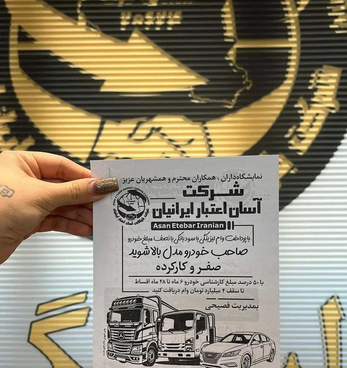 وام لیزینگی برای خودروهای سواری وسنگین|خودرو سواری و وانت|اردبیل, |دیوار