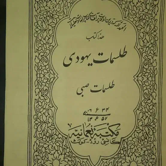 کتب وادعیه و دعا|کتاب و مجله مذهبی|شادگان, |دیوار