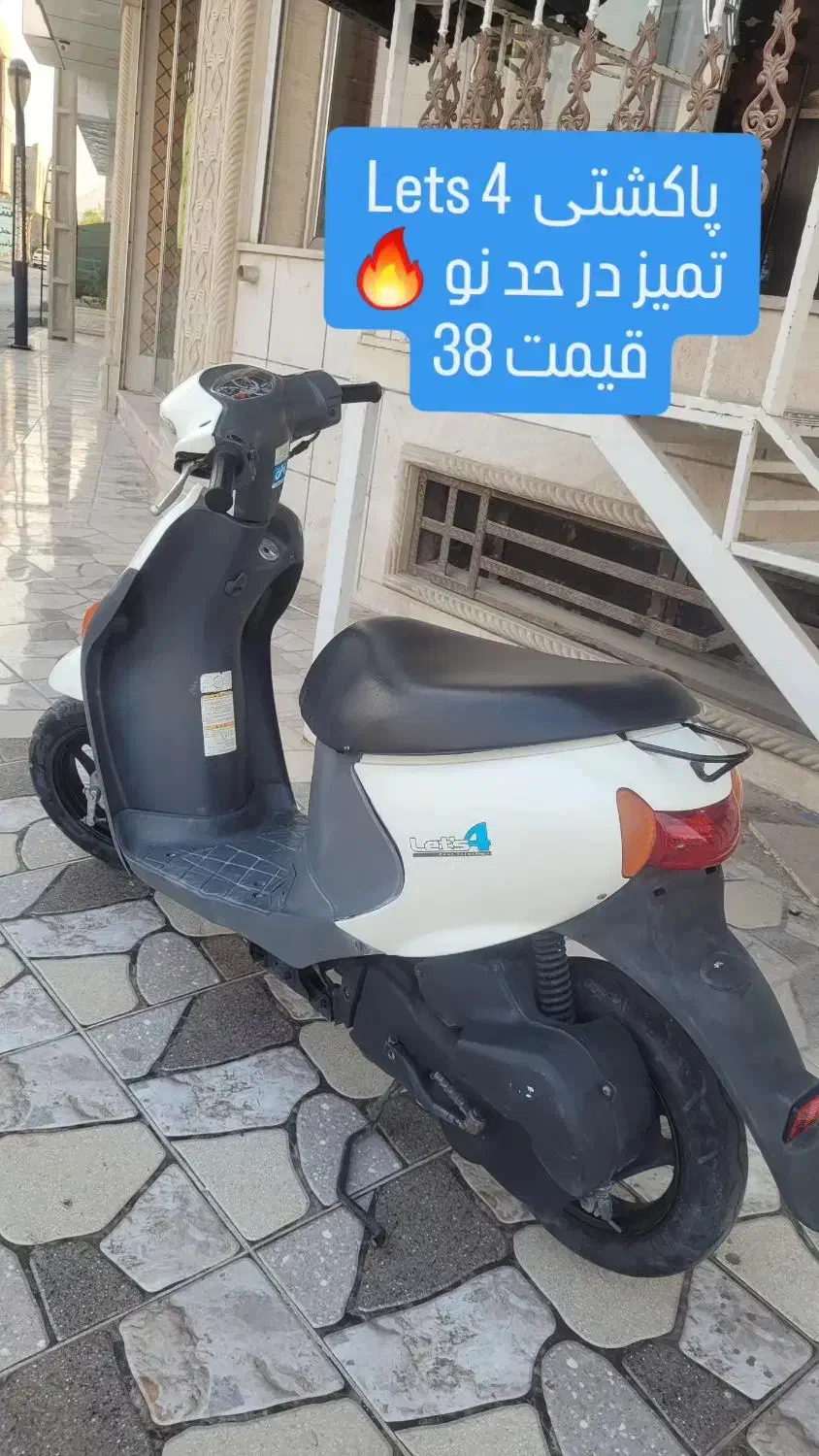 فروش موتور پاکشتی Lets 4|موتورسیکلت|لامرد, |دیوار