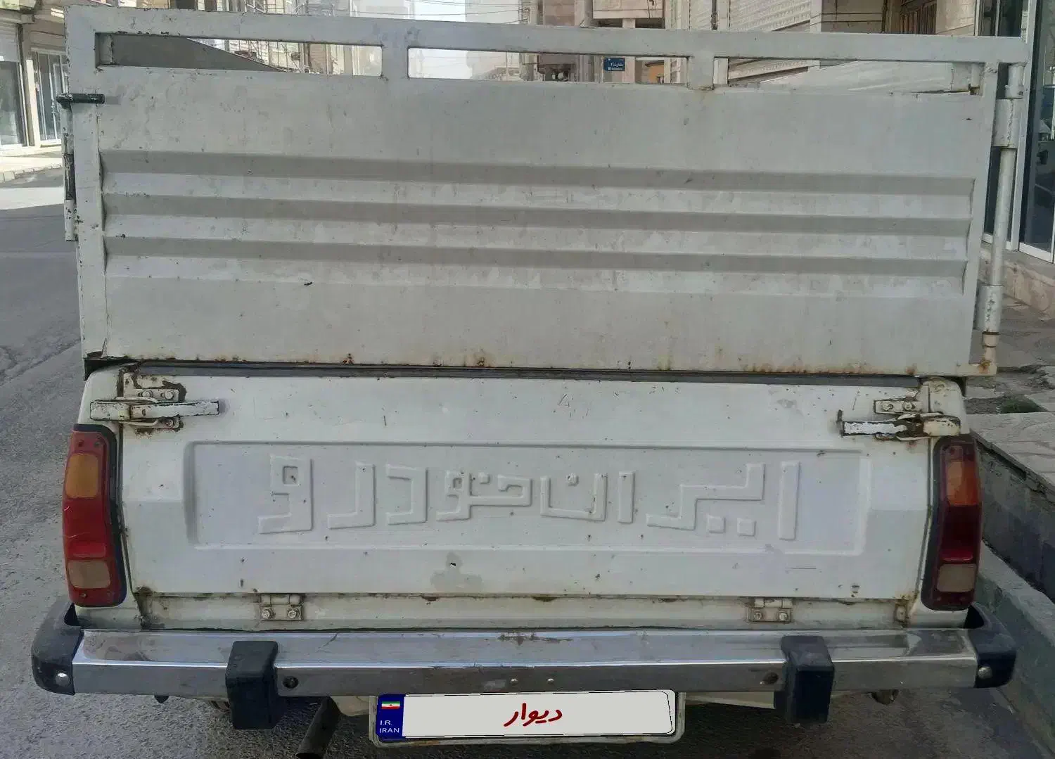 وانت پیکان|خودرو سواری و وانت|اراک, |دیوار