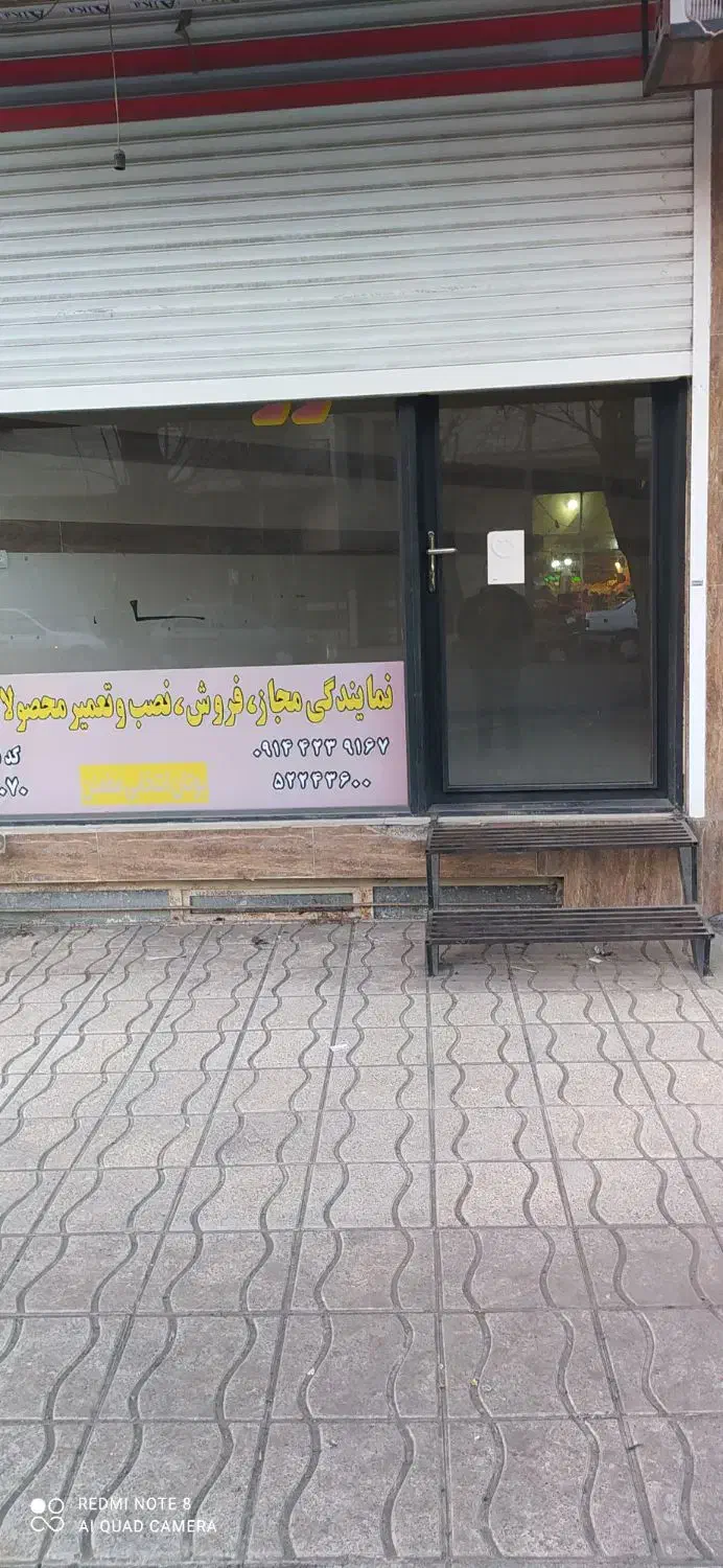 فروش یک باب مغازه|فروش مغازه و غرفه|میانه, |دیوار