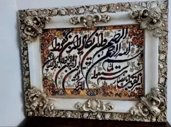 تابلو وان یکاد ماشینی|تابلو فرش|قدس, شهرقدس|دیوار