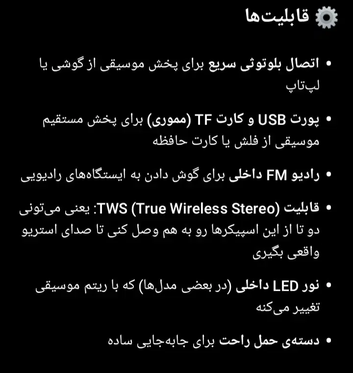 اسپیکر باوتوثی|سیستم صوتی خانگی|تالش, هشتپر|دیوار