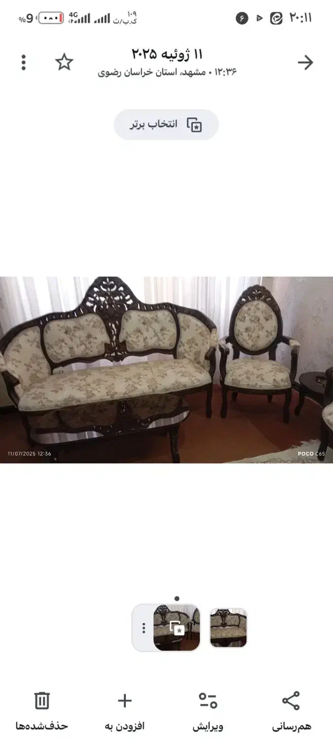 مبل فرحی استیل|مبلمان خانگی و میز عسلی|مشهد, محمدآباد|دیوار