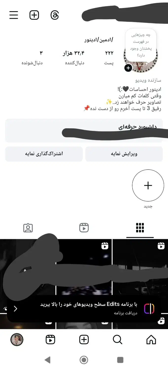 پیج اینستاگرام|لوازم جانبی موبایل و تبلت|اهواز, اهواز|دیوار