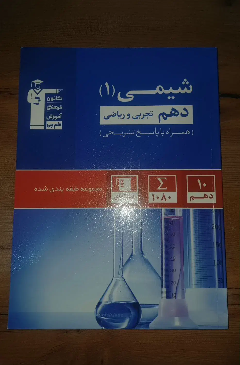 چندعنوان کتاب کمک درسی نردبام موج آزمون،قلمچی،پاور|کتاب و مجله آموزشی|پاکدشت, پاکدشت (مامازند)|دیوار