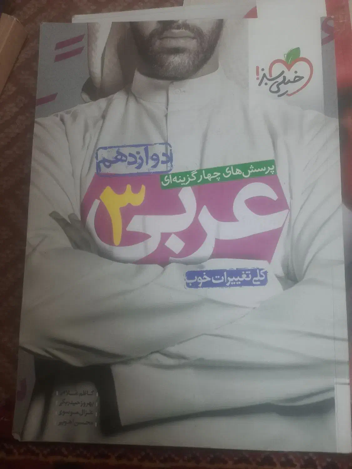 انواع کتاب های کنکور دروس عمومی و تخصصی تجربی|کتاب و مجله آموزشی|اصفهان, فرح آباد|دیوار