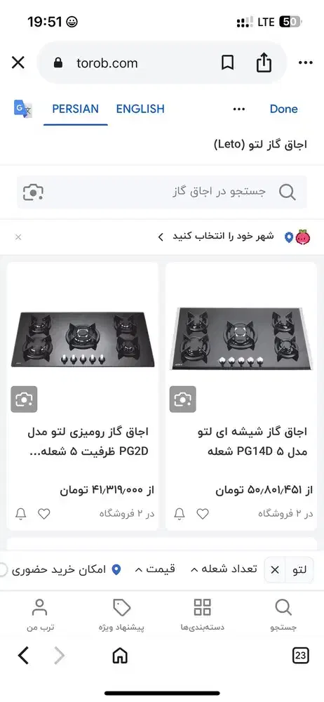 هود و گاز صفحه ای اک لمسی فول امکانات|اجاق گاز و لوازم برقی پخت‌وپز|خمینی‌شهر, |دیوار