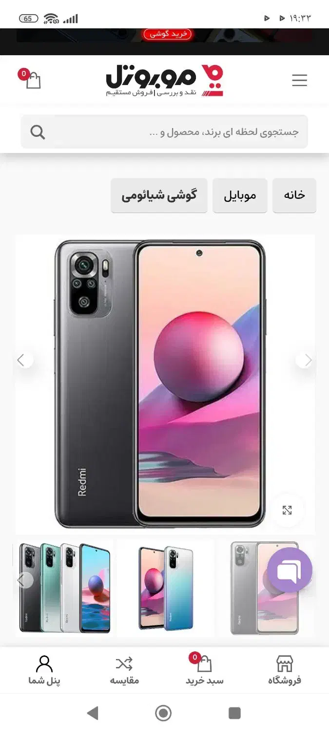 گوشی نوت ۱۰ اس|موبایل|لیلان, |دیوار