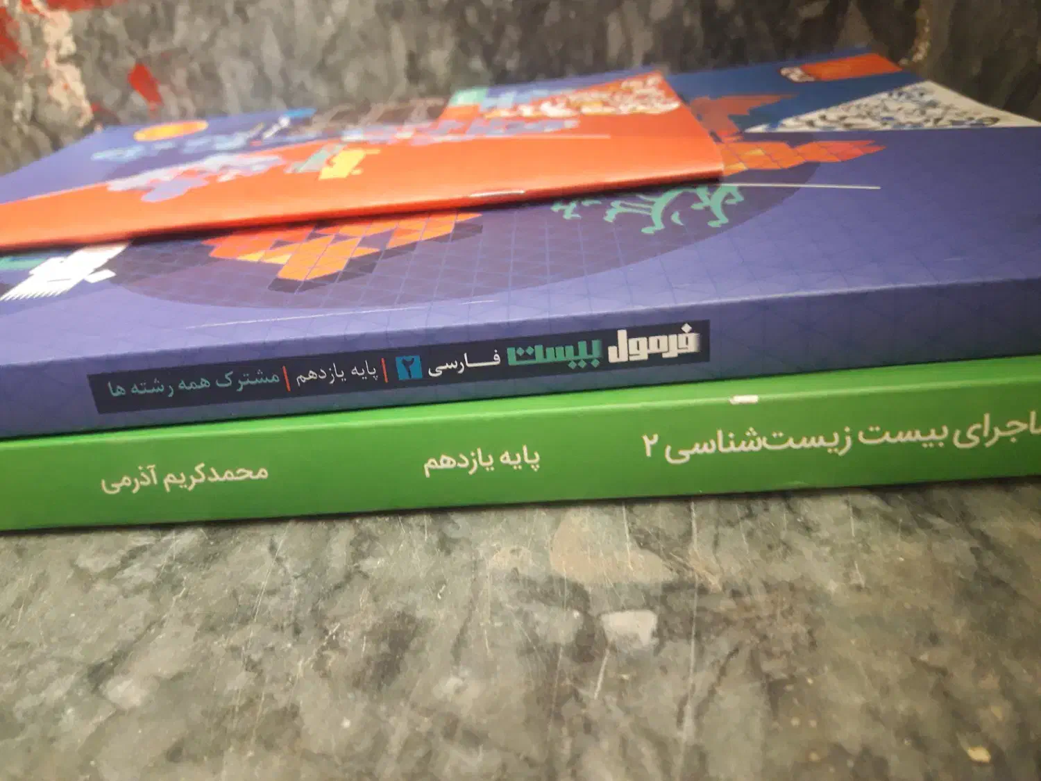 فوری..زیست و فارسی یازدهم تجربی..|کتاب و مجله ادبی|خمین, |دیوار