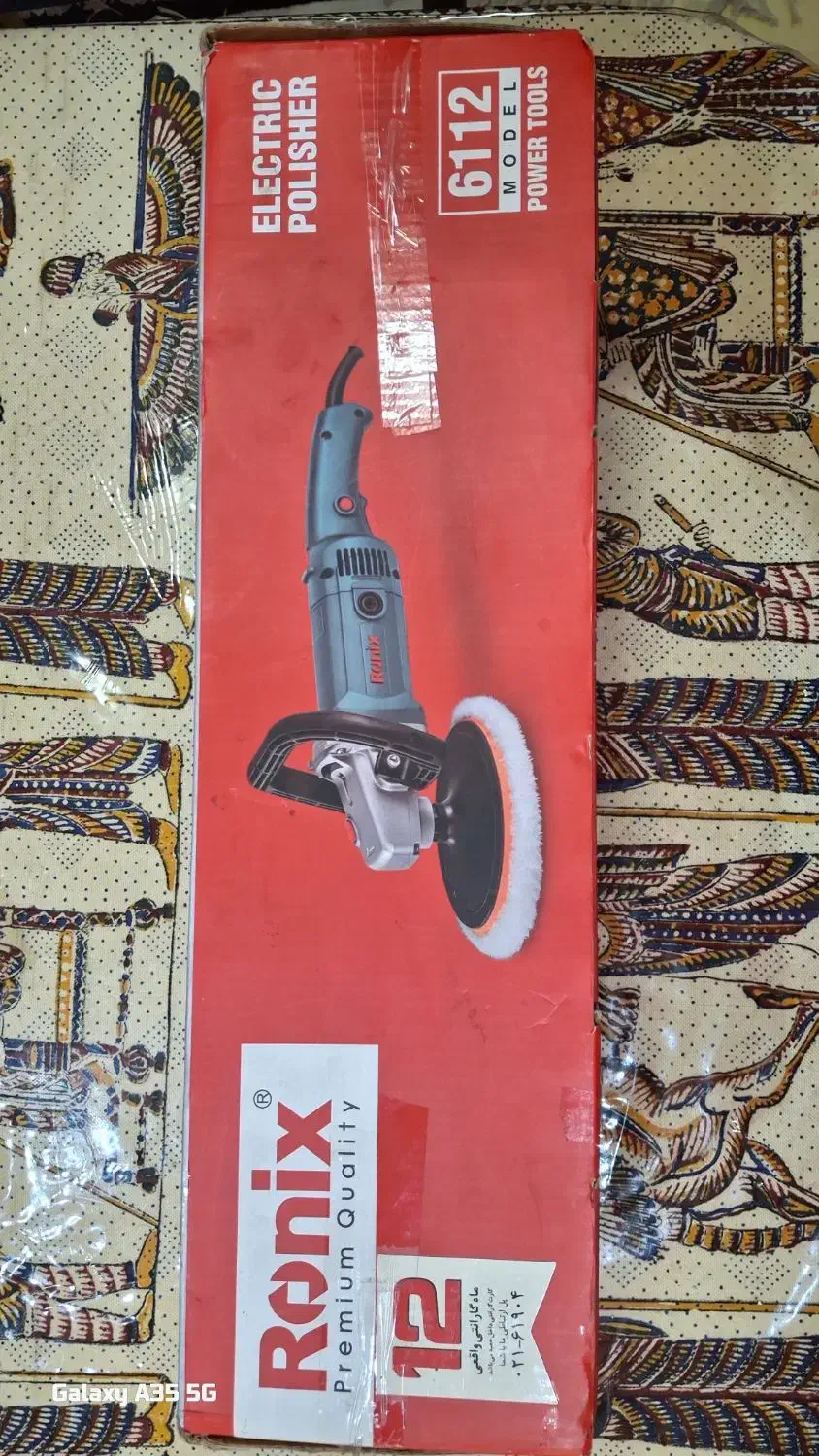 پولیش رونیکس|ابزارآلات|آستانه اشرفیه, |دیوار