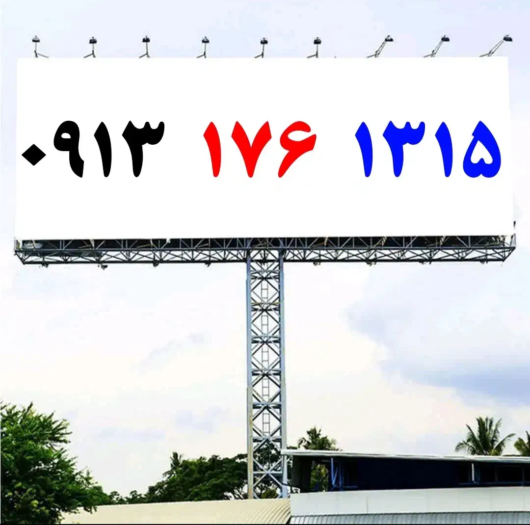 0912.900.3697|سیم‌کارت|کاشان, پا نخل|دیوار