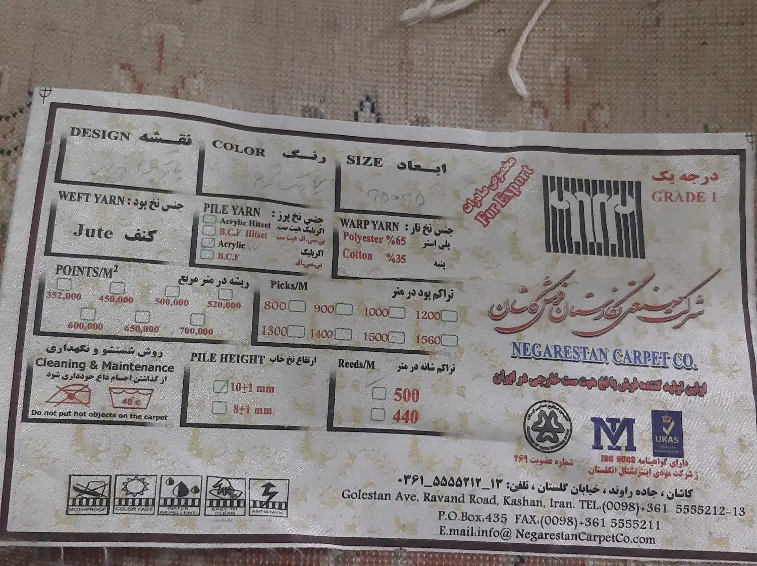 فرش کاشان|فرش|آبادان, |دیوار