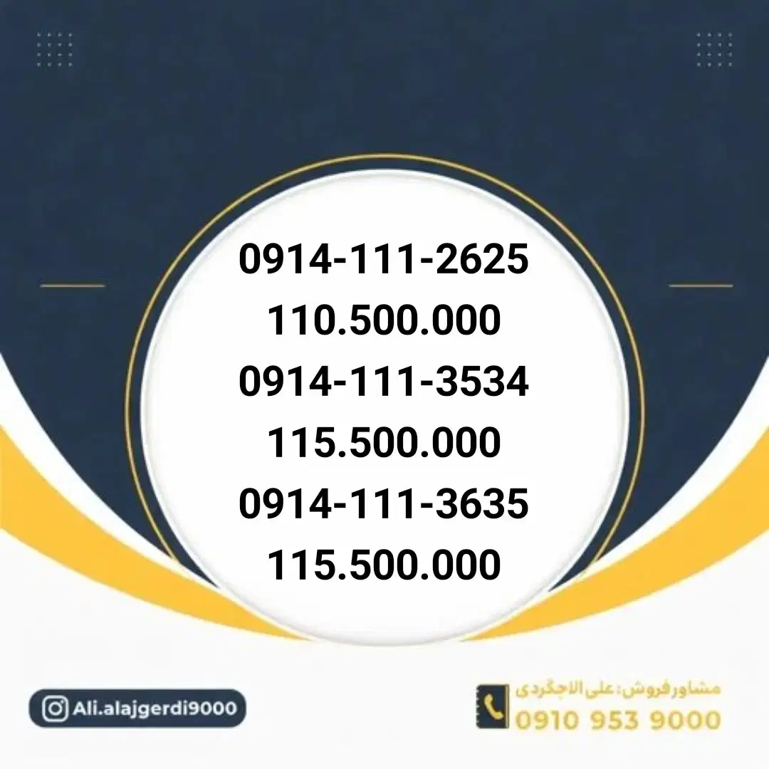0914-15-15-389|سیم‌کارت|بناب, |دیوار