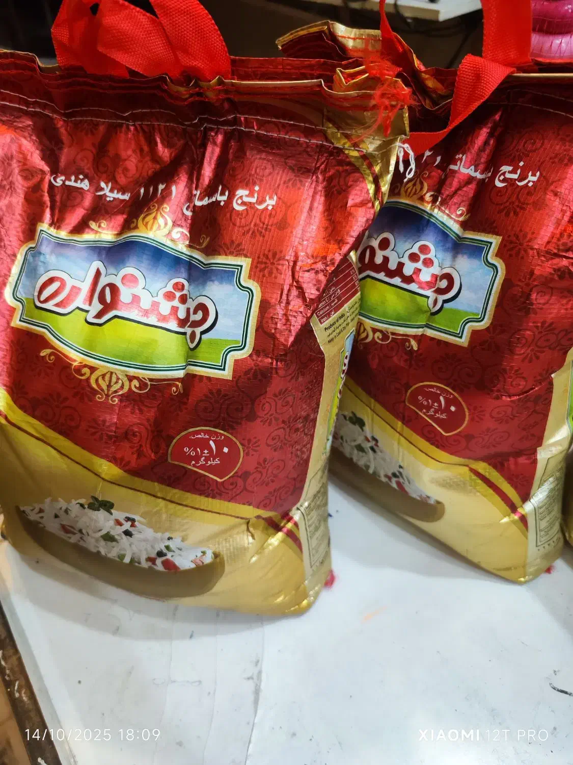 بار جدید برنج|خوردنی و آشامیدنی|سوسنگرد, |دیوار