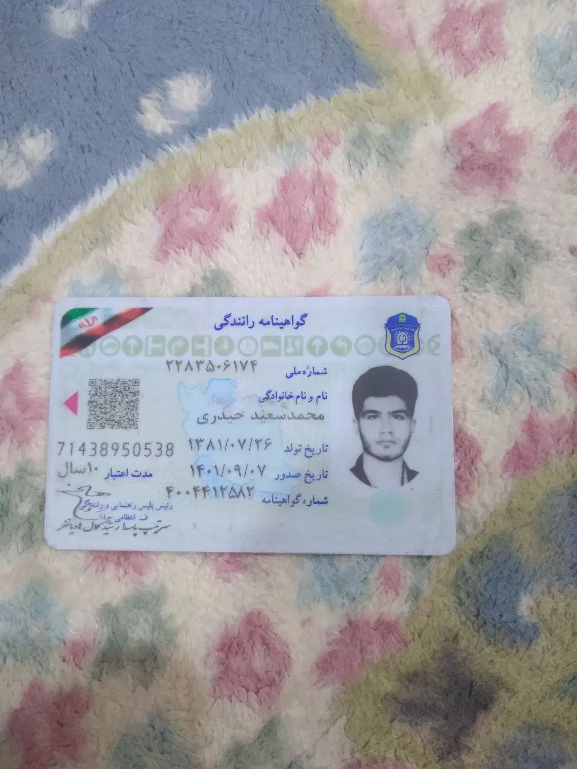 پیداشدن گواهی نامه|اشیا|شیراز, میانرود|دیوار