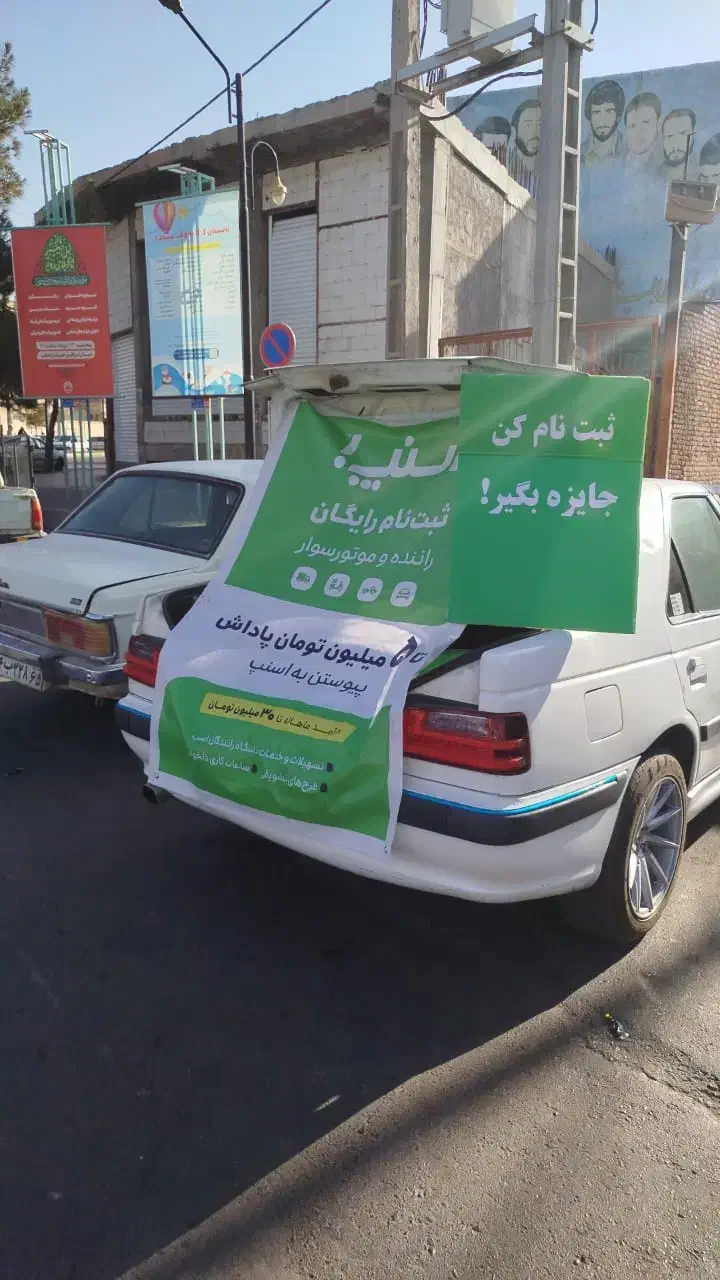 ثبت‌نام اسنپ رانندگان خانم و آقا.متوری .و.وانت|استخدام حمل و نقل|زرند, |دیوار