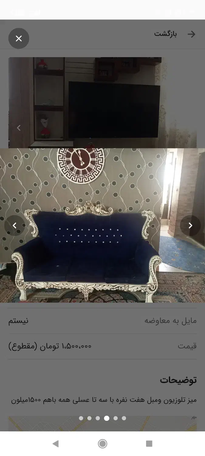 مبل و عسلی ومیز تلوزیون|مبلمان خانگی و میز عسلی|محمدشهر, همایون ویلا|دیوار