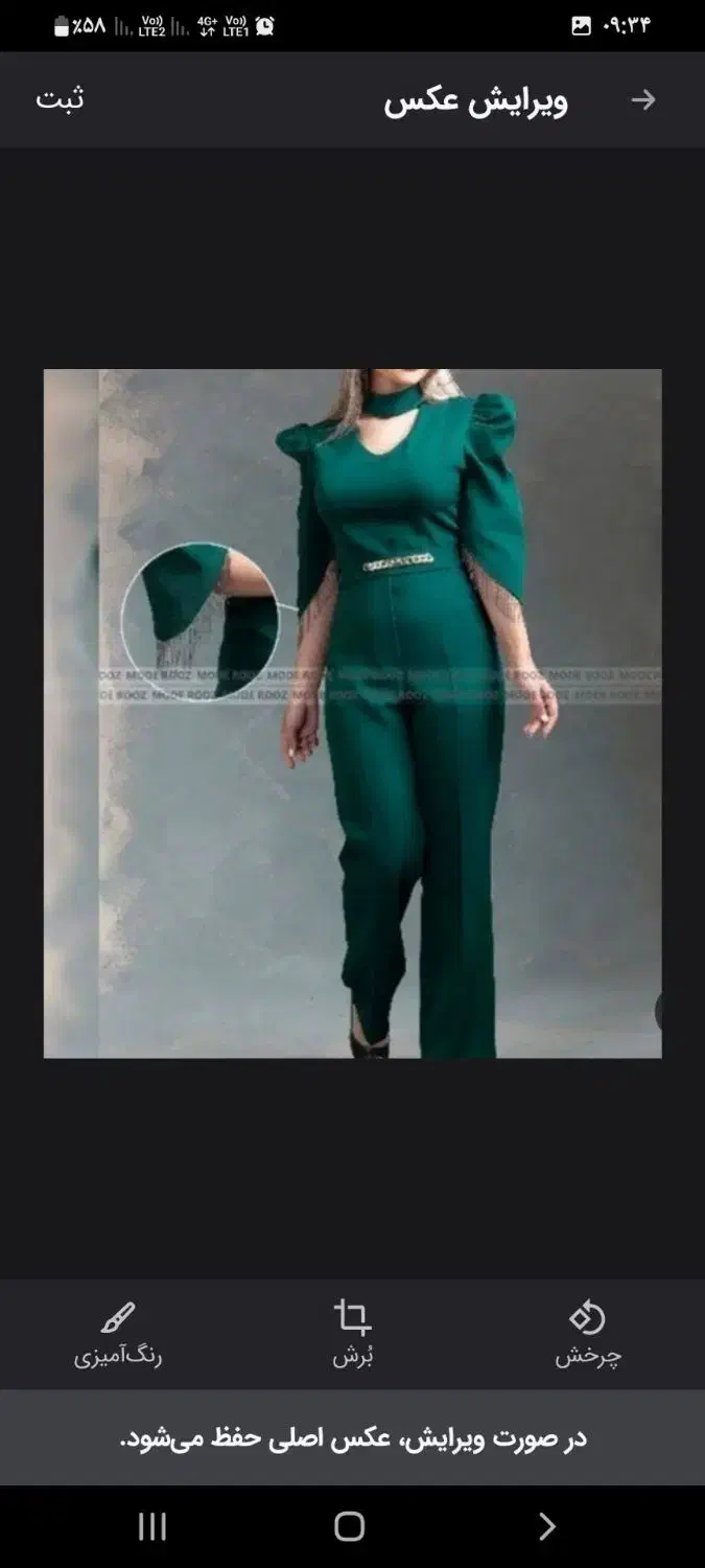 سرهمی|لباس|کوهسار (البرز), |دیوار