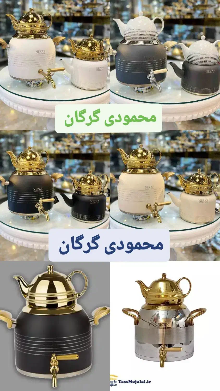 کتری قوری برند نزار بالای 20مدل محمودی گرگان|قوری، کتری، قهوهساز دستی|گرگان, |دیوار