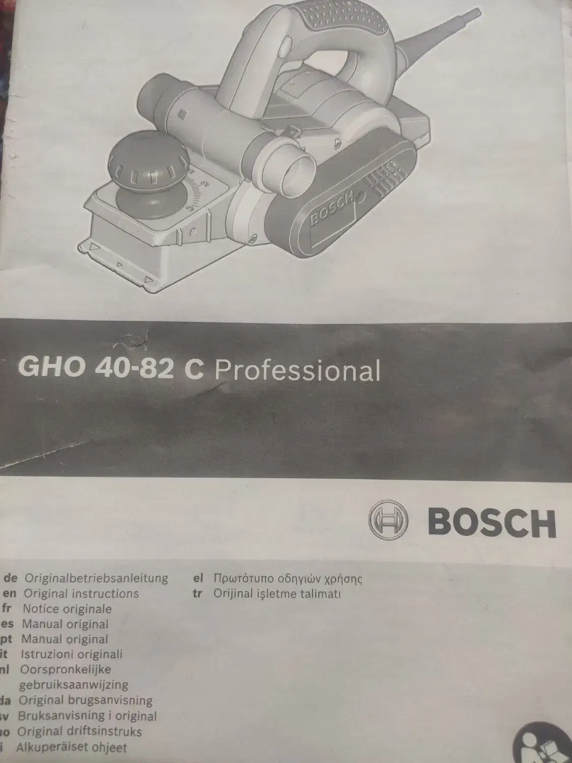 رنده برقی بوش|ماشین‌آلات صنعتی|ری, فیروزآبادی|دیوار